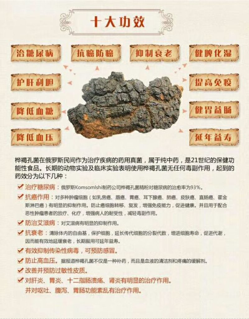 俄罗斯华树蓉