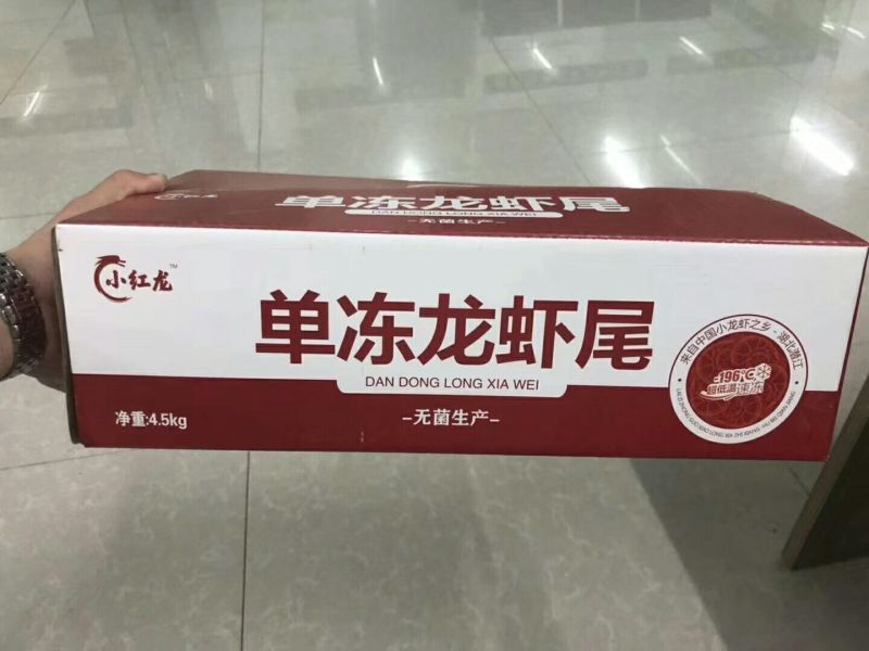 七鲜屿主营小红龙虾尾特级