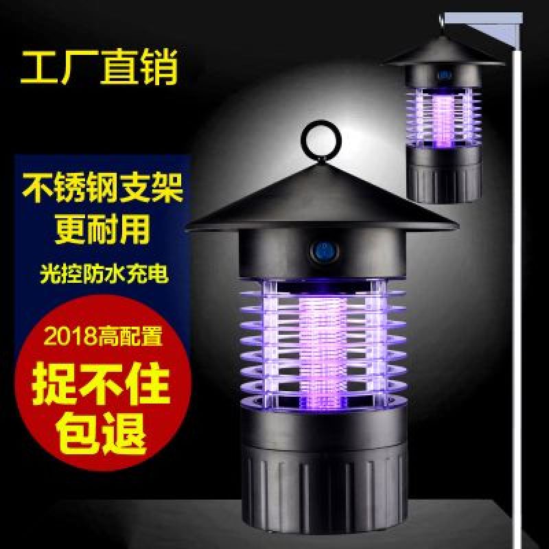 太阳能杀虫灯〈包邮〉养殖场专用猪场杀蚊子灭蚊灯商用户外室