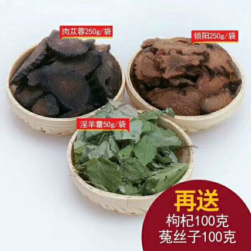 新疆内蒙肉苁蓉