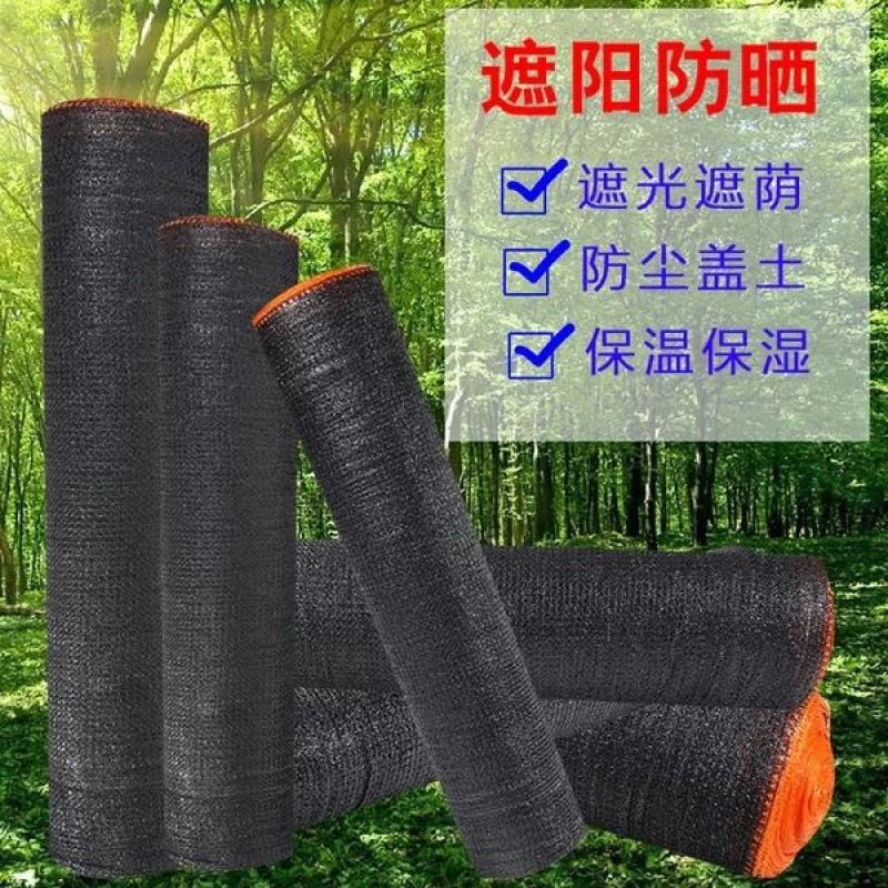 遮阴网遮阳网防晒网加密加厚遮光隔热网户外大棚遮阴养殖网防