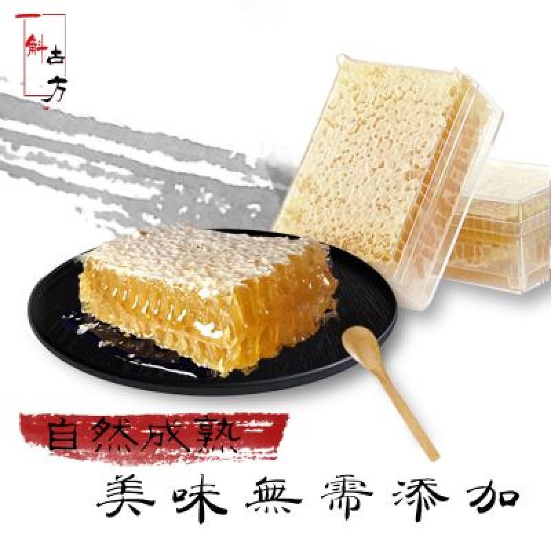 绿色无污染农家纯手工土蜂蜜
