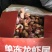小红龙虾尾