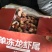 小红龙虾尾
