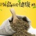 蒲公英新种子芽率95％