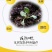 蒲公英新种子芽率95％