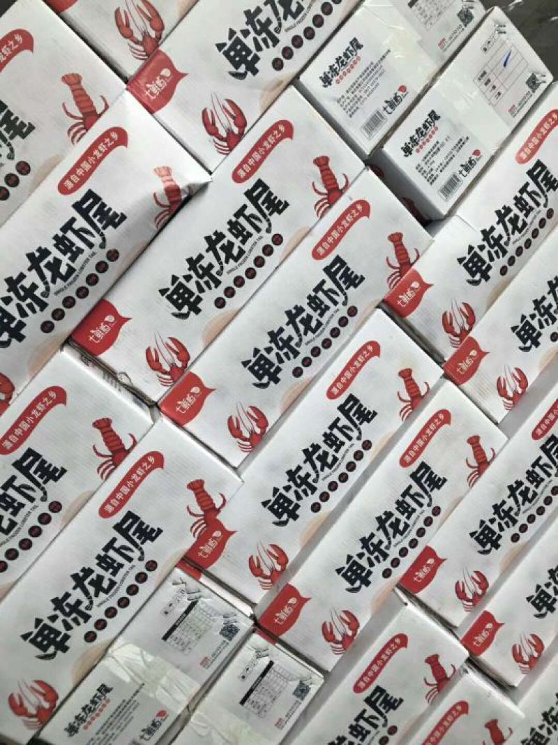 虾尾