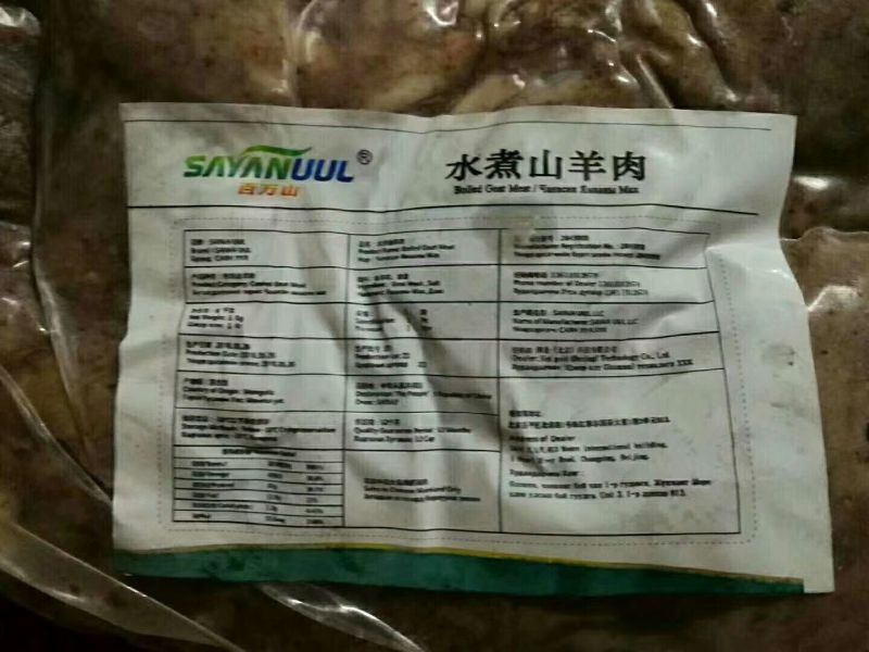 熟羊肉