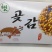 柿饼1两以下