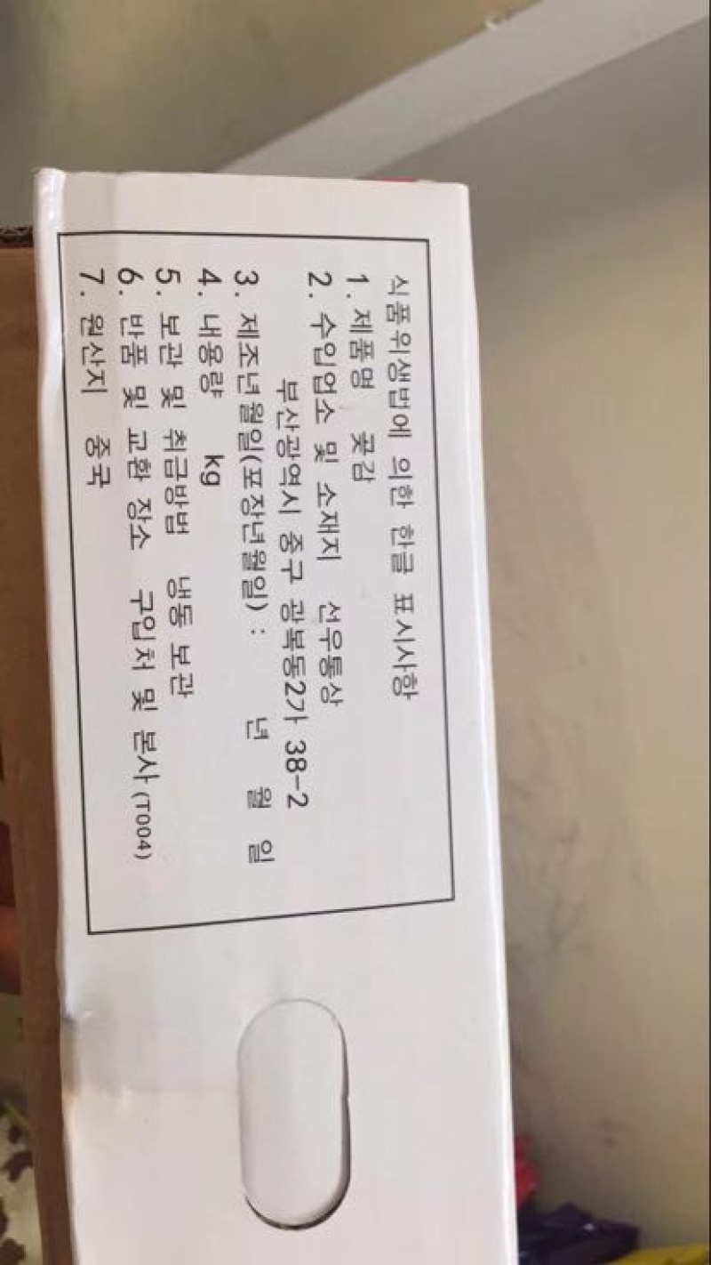 柿饼1两以下