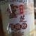 灵芝超细粉