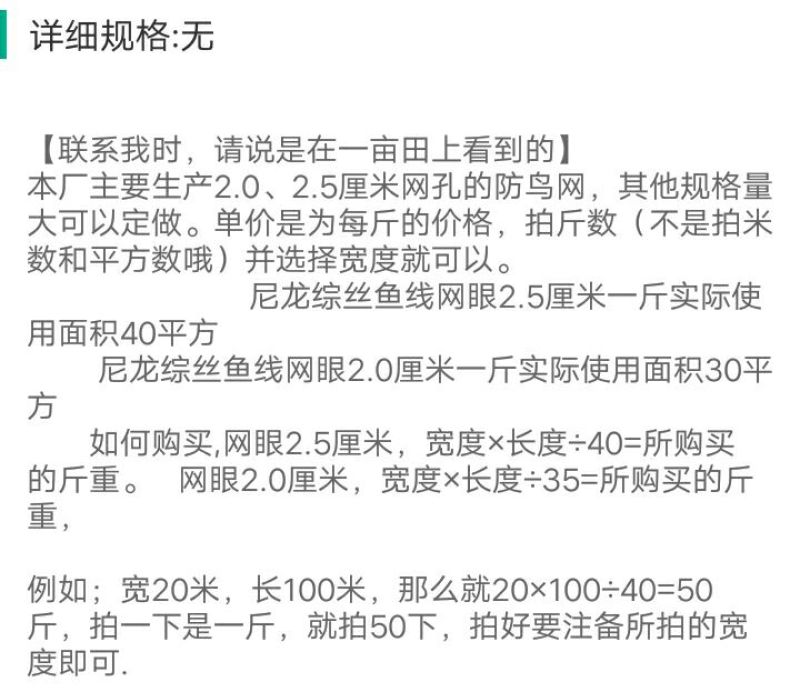 防鸟网果园防鸟网葡萄大棚保护网家用果树网防鸟用的网鱼塘养