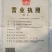 山东聊城市宏丰源育苗基质，质量有保证！为人民服务！