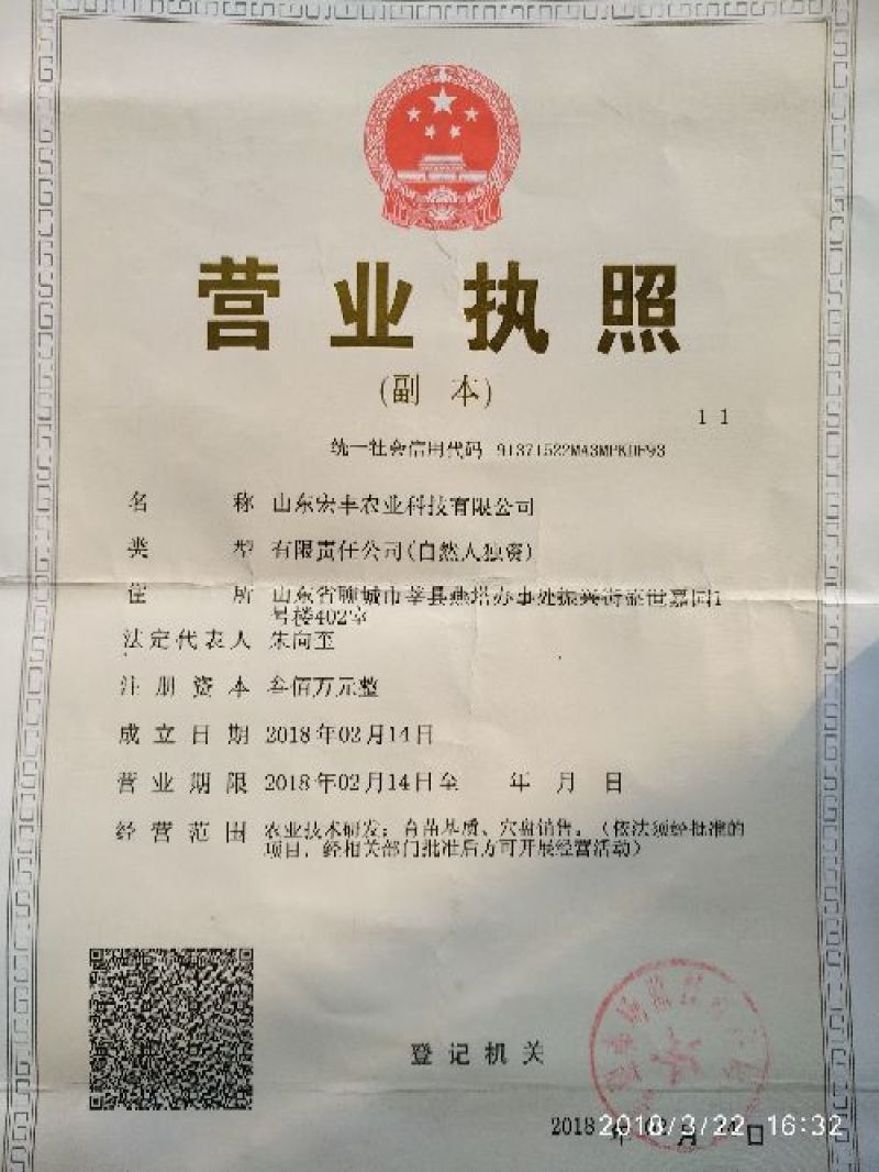 山东聊城市宏丰源育苗基质，质量有保证！为人民服务！