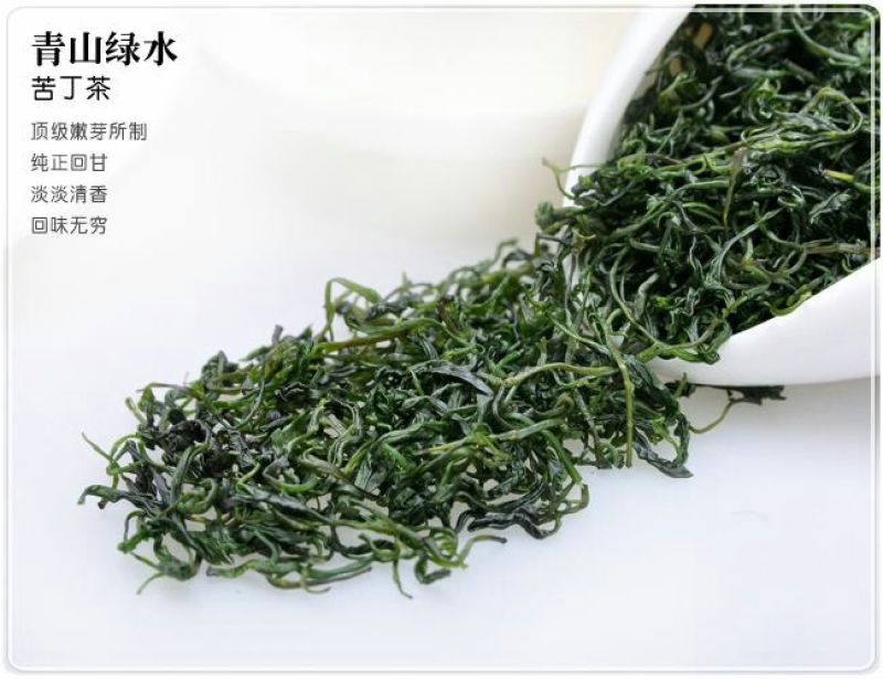 小叶苦丁茶口感好青山绿水1斤起包邮