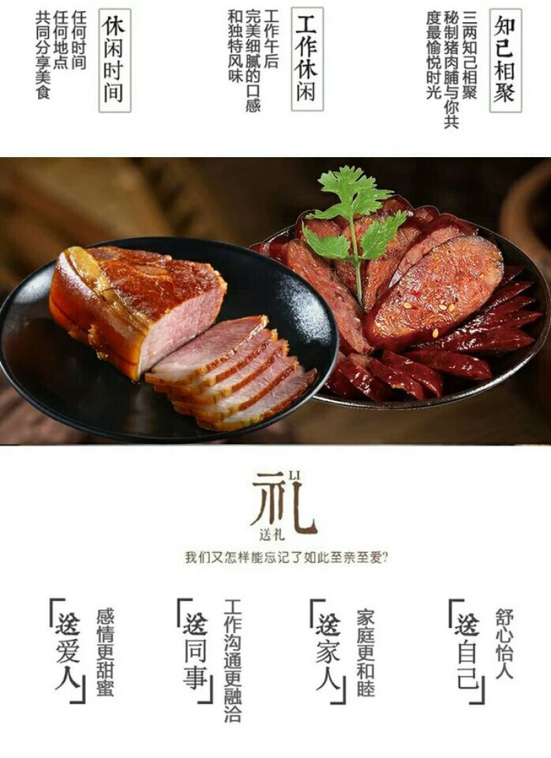 湘西散养正宗土猪腊肉