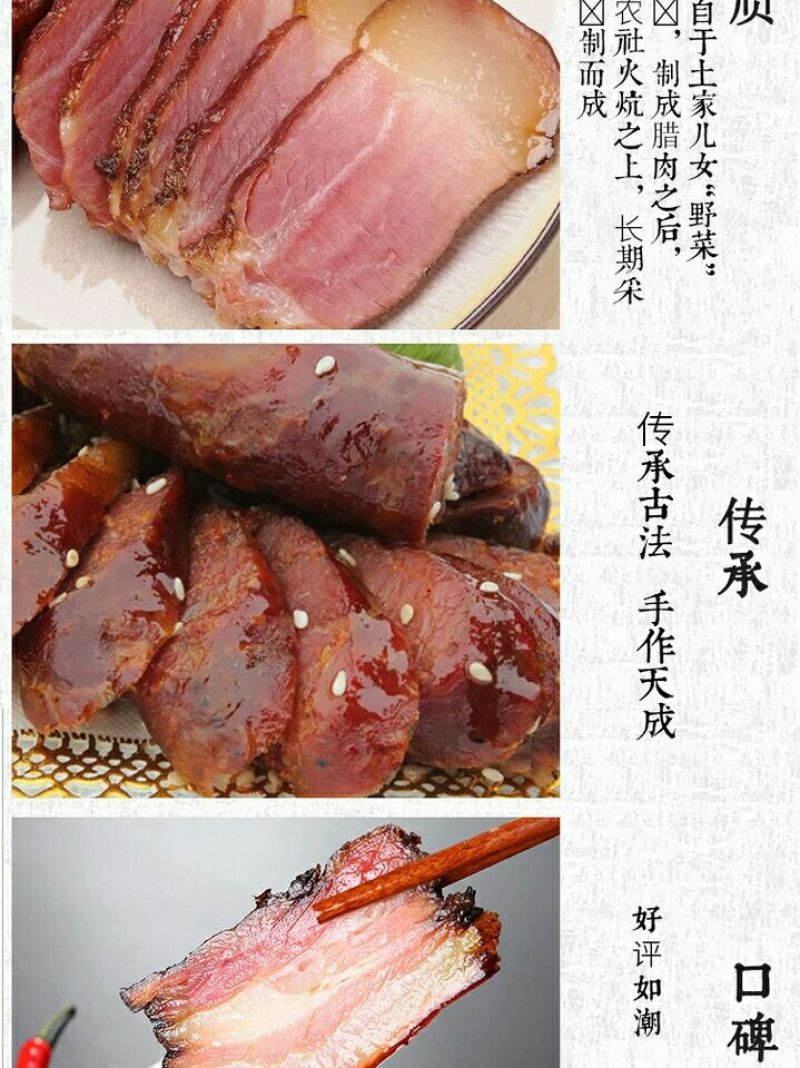 湘西散养正宗土猪腊肉