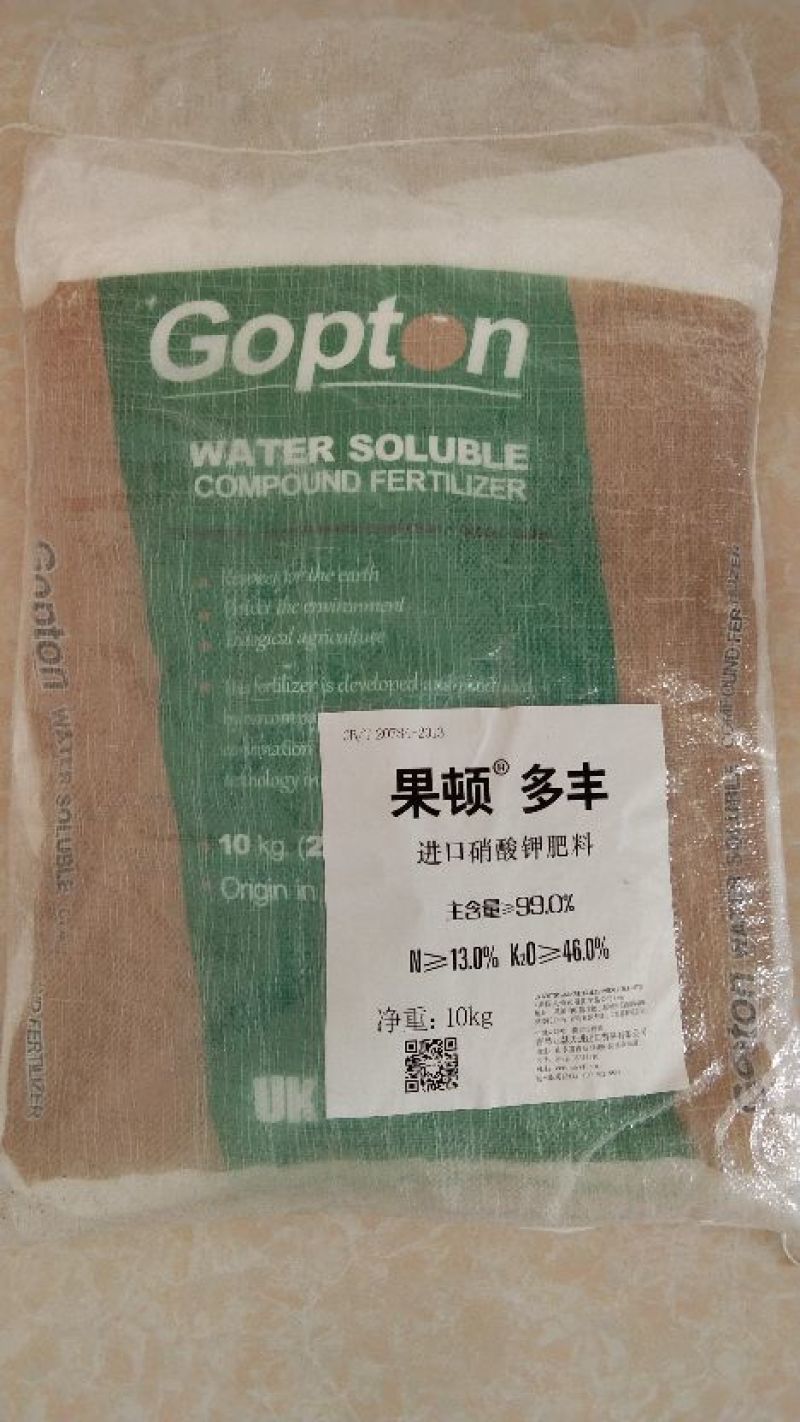 进口氮钾复合肥冲施肥硝酸钾膨果增甜着色增产大量元素水溶肥