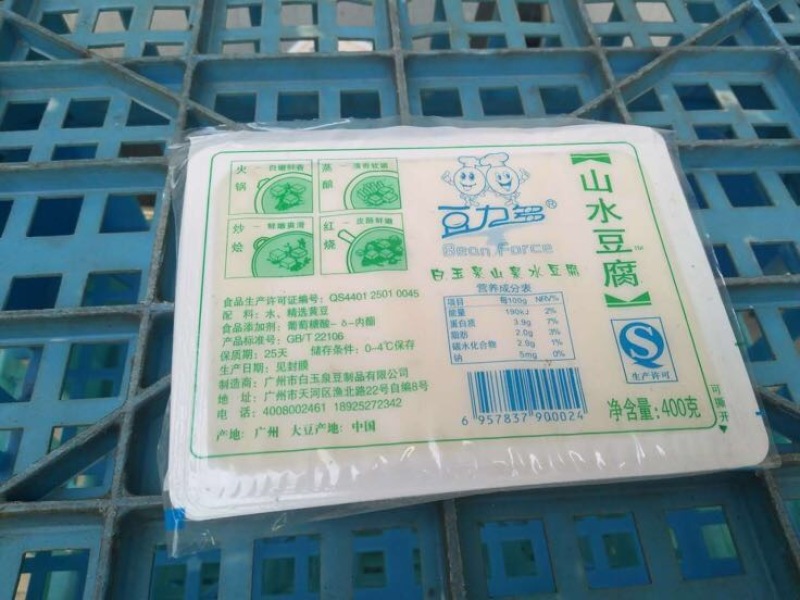 豆腐湿豆腐