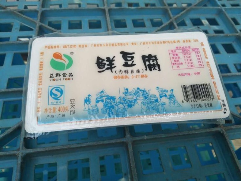 豆腐湿豆腐