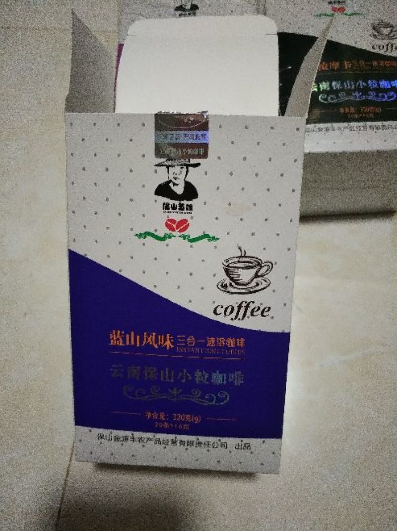 保山咖啡