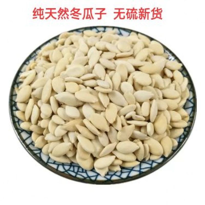 冬瓜子免费磨粉