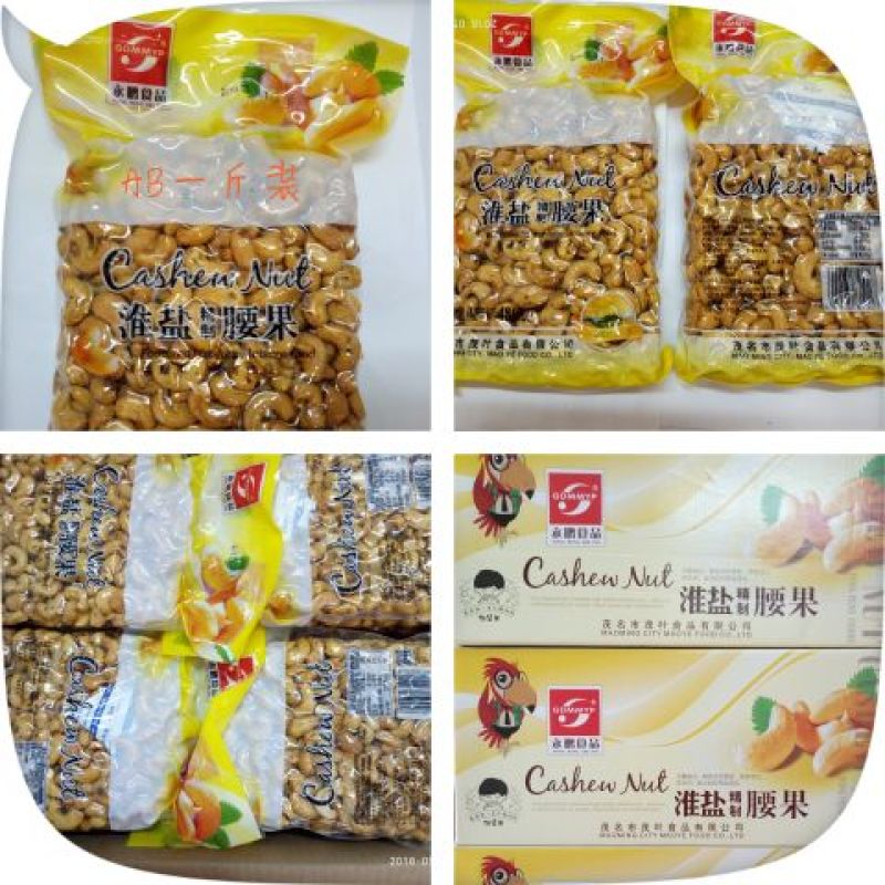 永鹏AB淮盐腰果净含量480g/袋20袋/箱