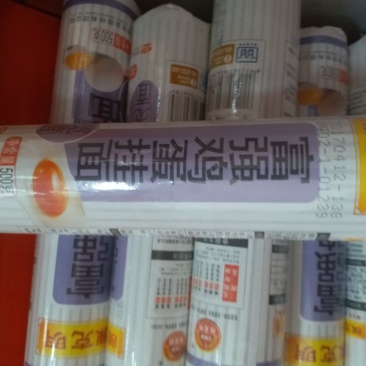 挂面，