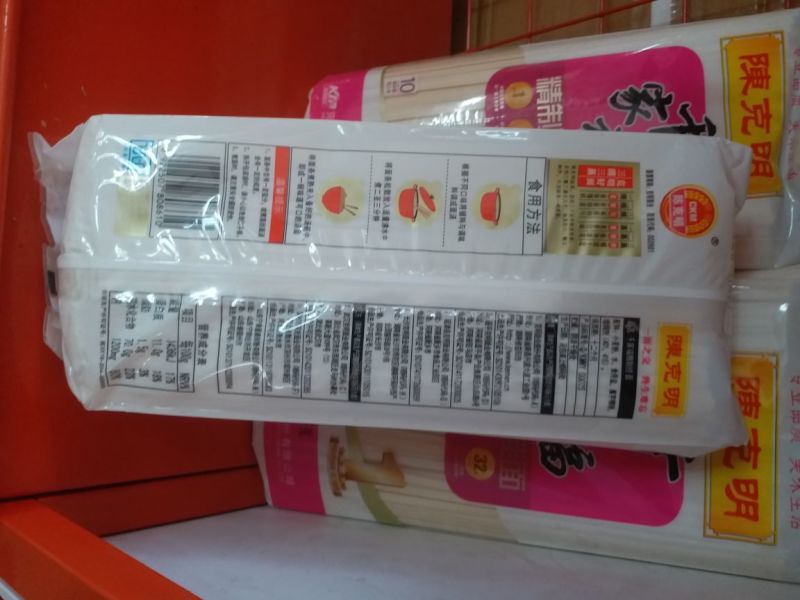 挂面，