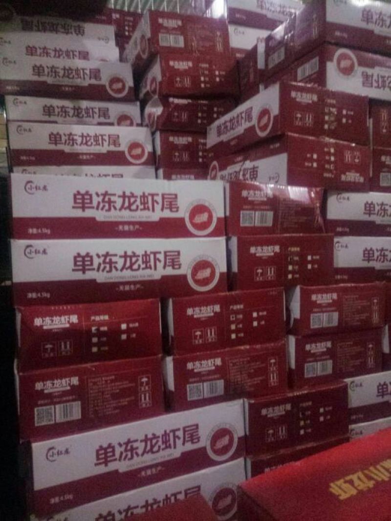 水产龙虾尾全规格