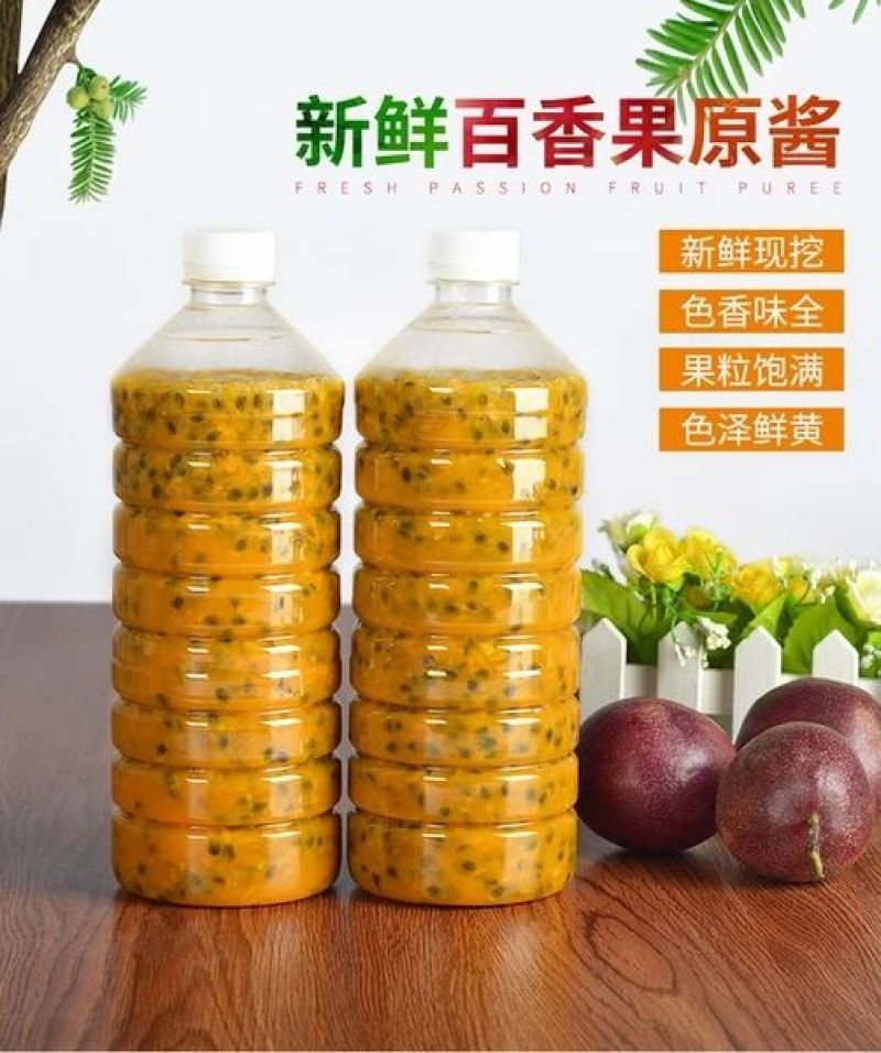 百香果酱纯果肉4斤/10斤新鲜现挖冰冻发货