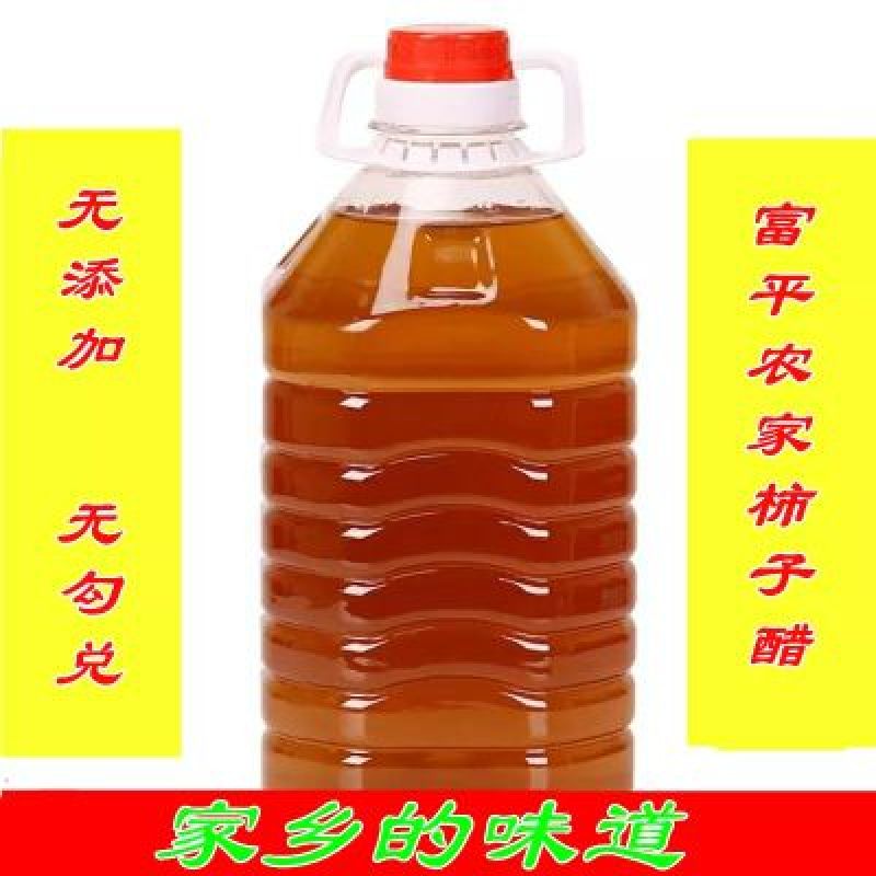 陕西特产农家自酿柿子醋手工纯天然原浆凉拌陈醋保健食醋5斤