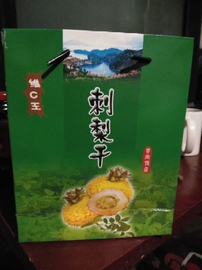 刺梨干