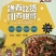 锐锅美食