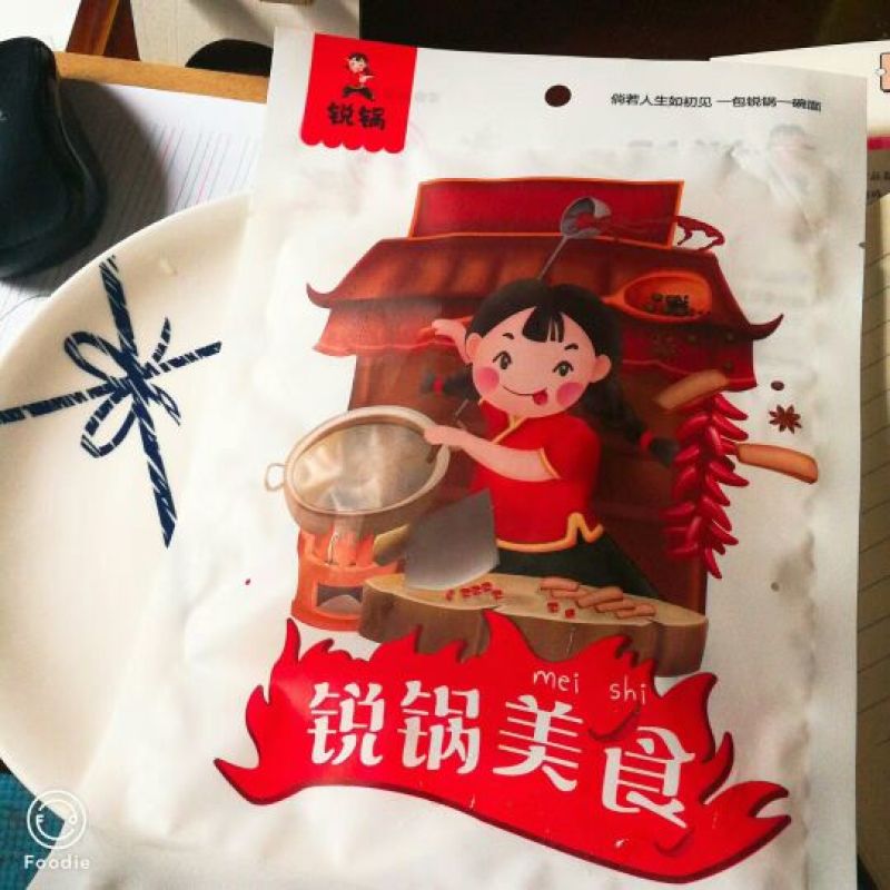 锐锅美食