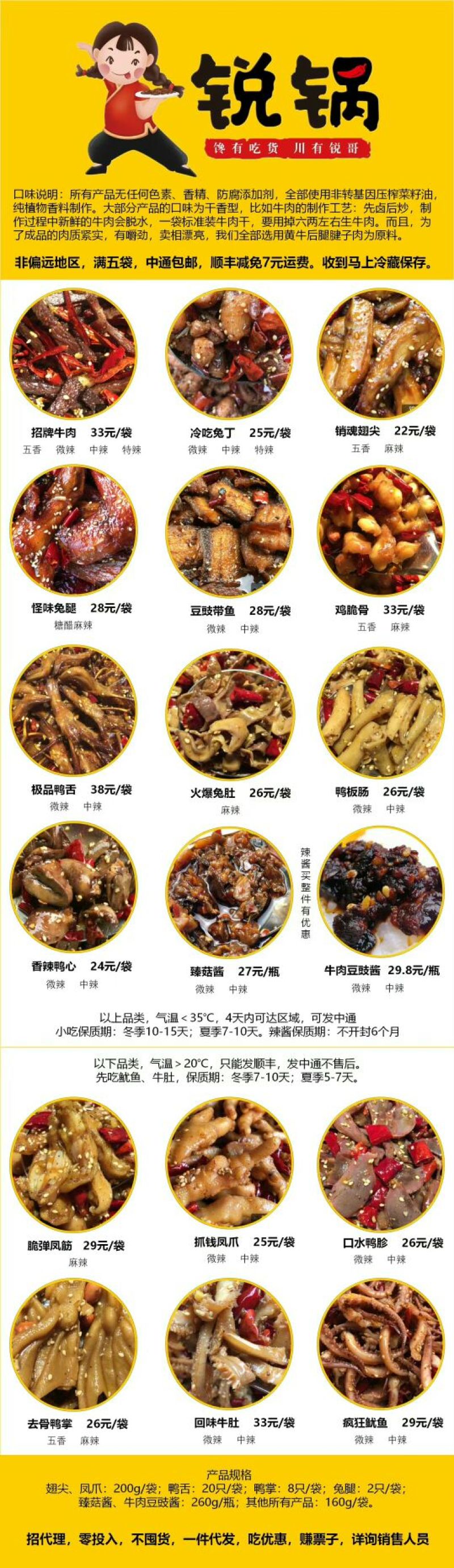 招牌牛肉干