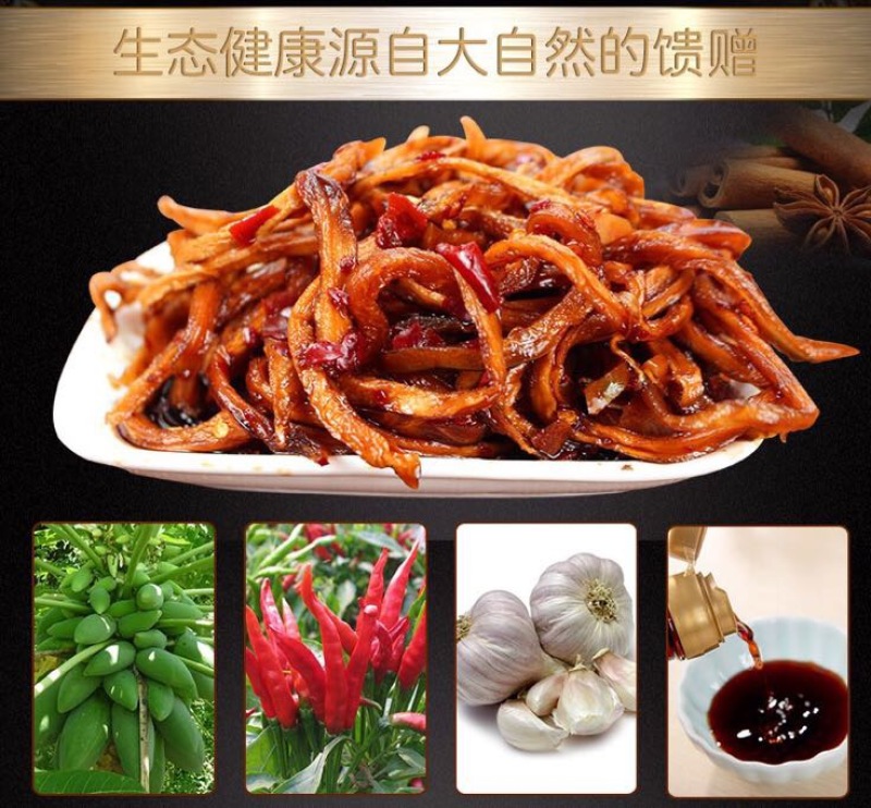 木瓜香辣木瓜条半斤一瓶