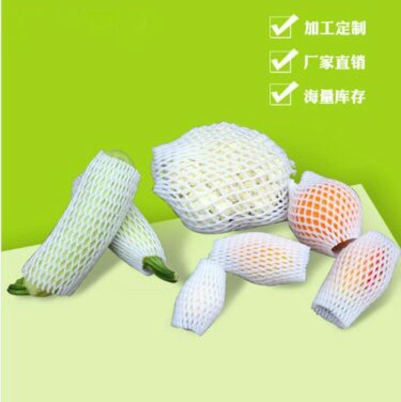 珍珠棉水果网套泡沫网套