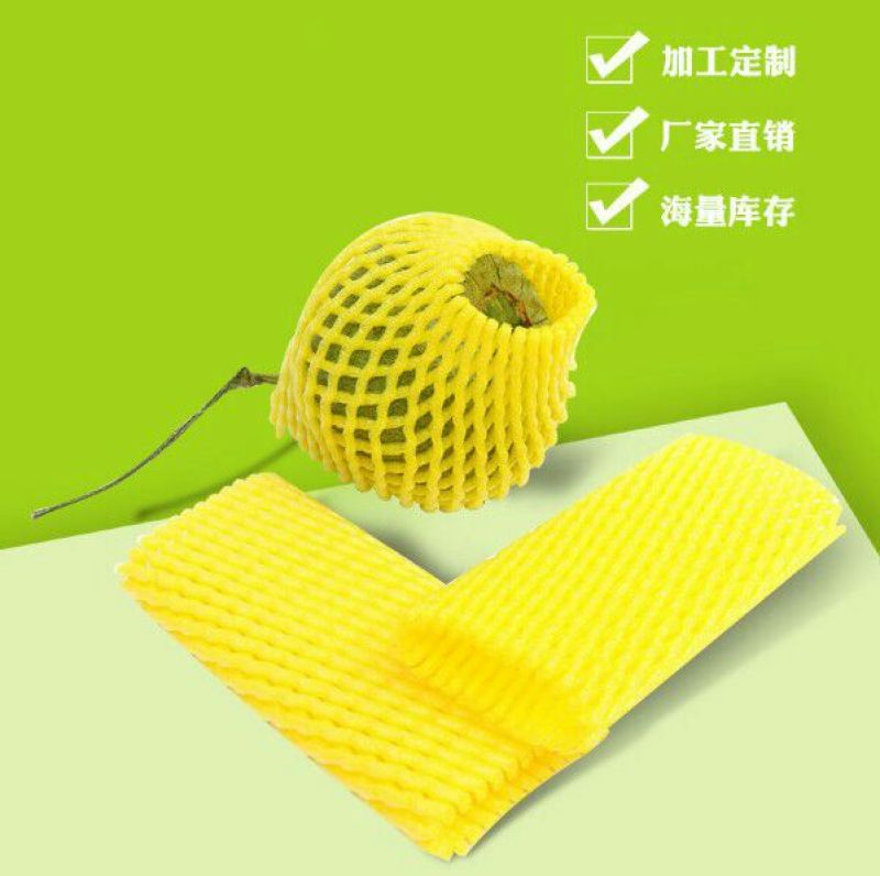 珍珠棉水果网套泡沫网套