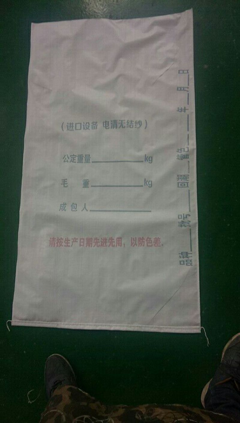 定制包装编织袋厂家定制量大从优欢迎采购下单