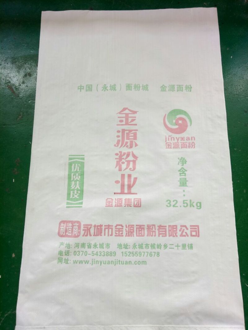 定制包装编织袋厂家定制量大从优欢迎采购下单