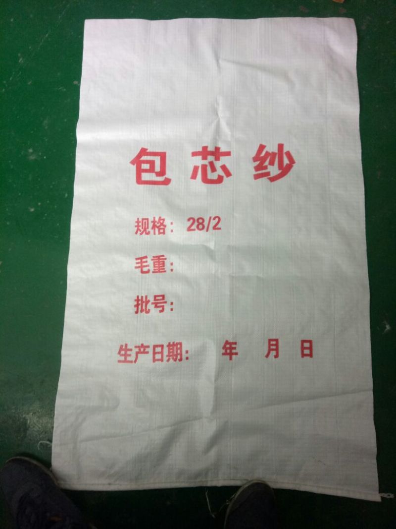 定制包装编织袋厂家定制量大从优欢迎采购下单