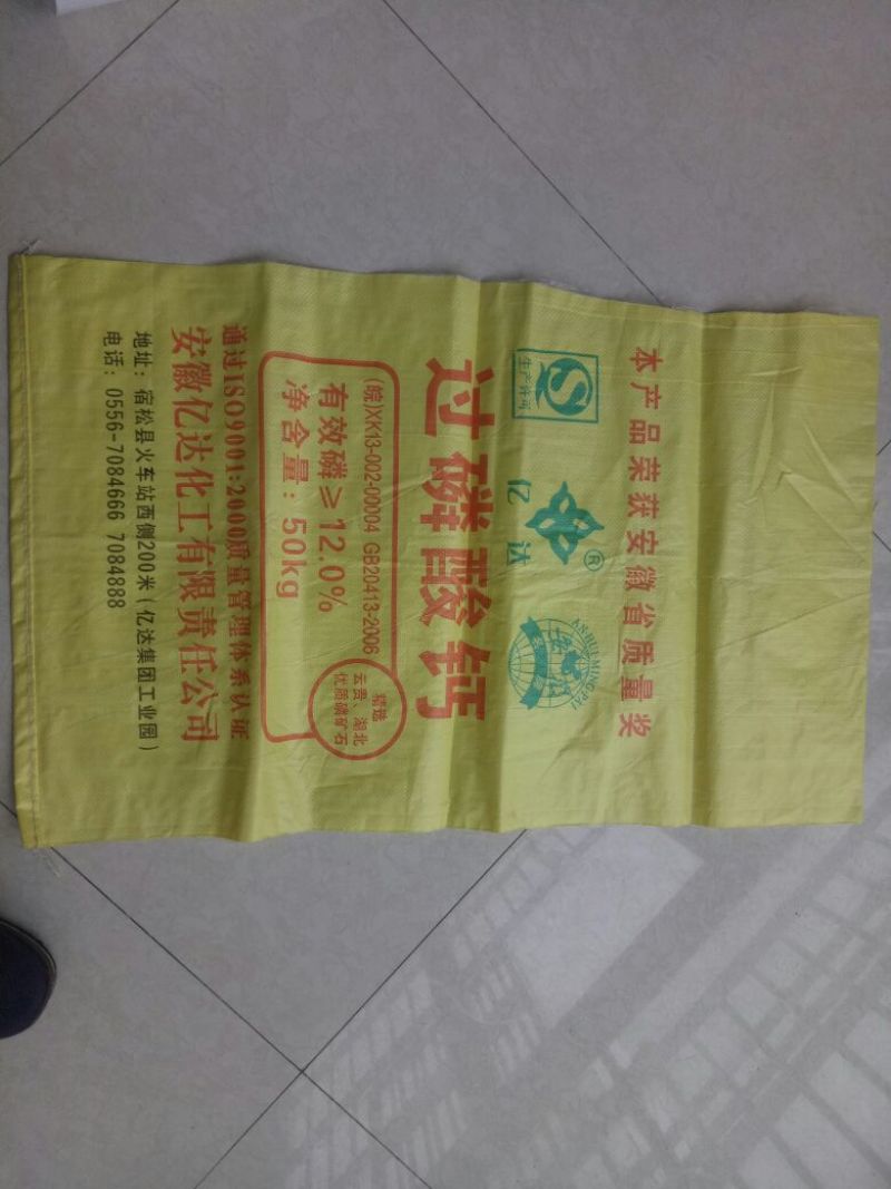 定制包装编织袋厂家定制量大从优欢迎采购下单