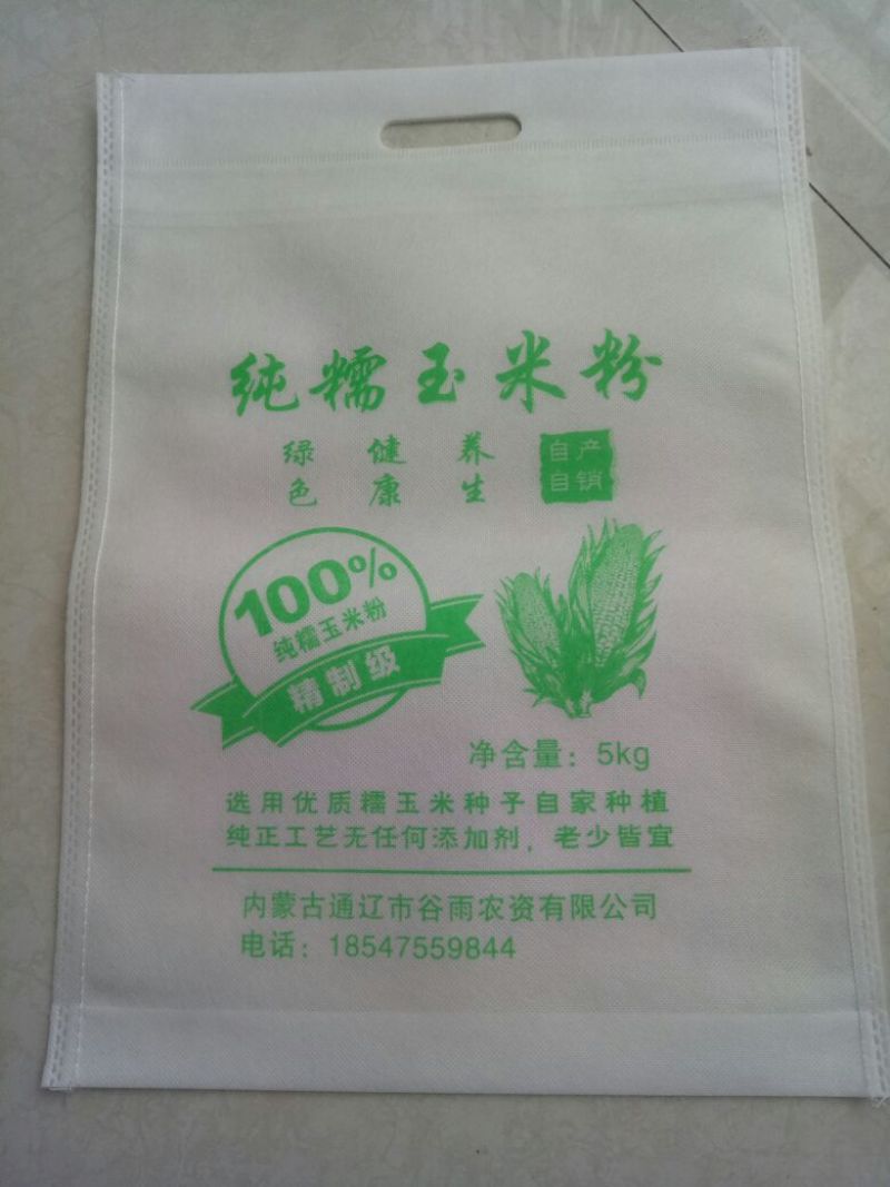 定制包装编织袋厂家定制量大从优欢迎采购下单