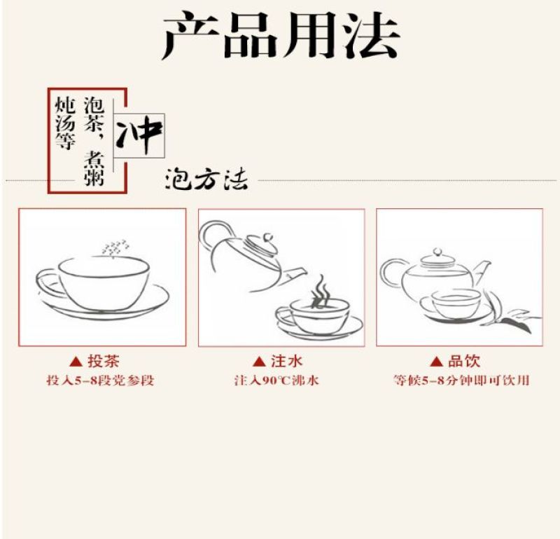 党参平顺潞党参中条上党党参直径0.5-0.8cm条