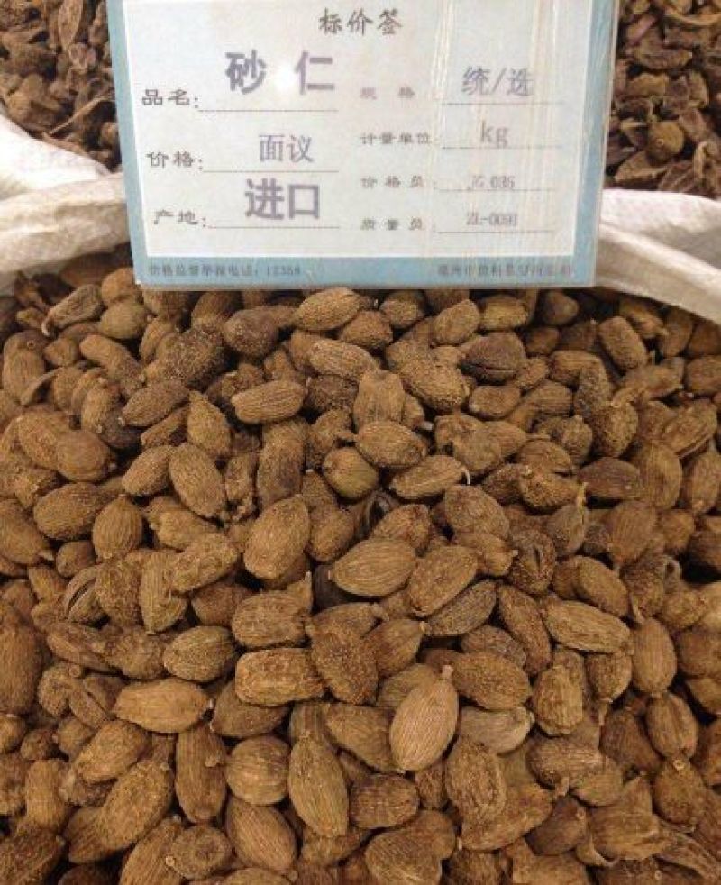 进口砂仁。壳砂仁，阳春砂仁，砂仁米砂仁