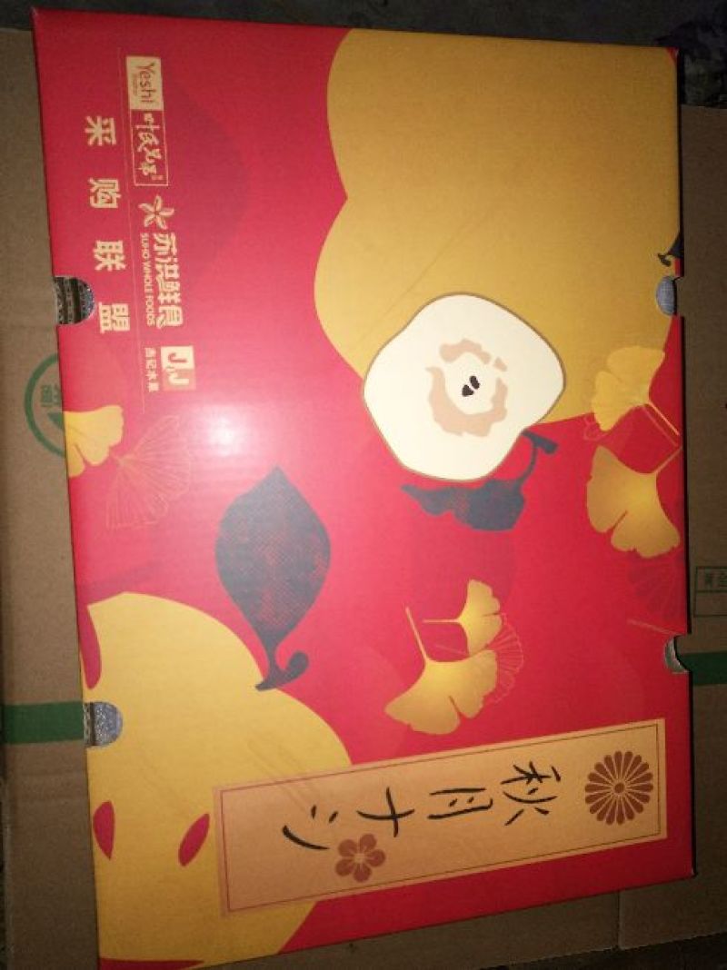 秋月梨礼盒装重磅来袭。8月20号后上市。