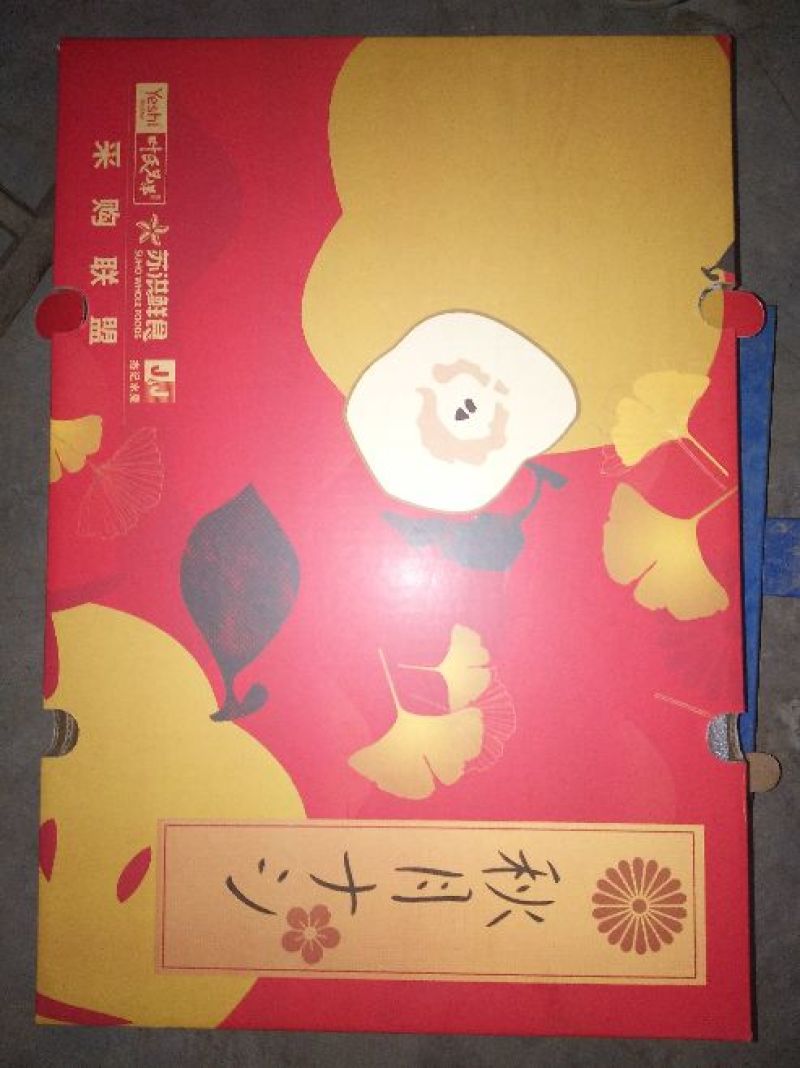 秋月梨礼盒装重磅来袭。8月20号后上市。