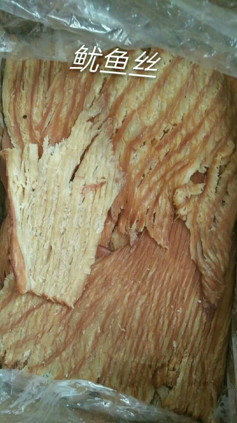 魷鱼丝，