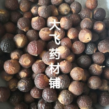 木患子无患1公斤起批无硫无添加不包邮正品